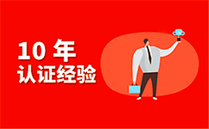 江苏ISO9001认证公司