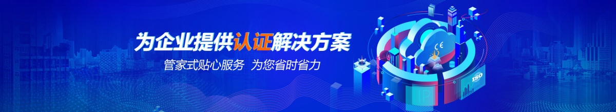 扬中三体系认证