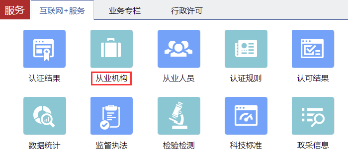 ISO90001认证在哪办