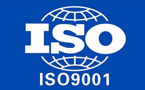 ISO9001认证要求