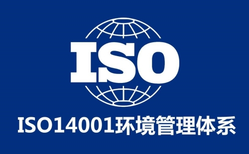 ISO14001是由什么制定的