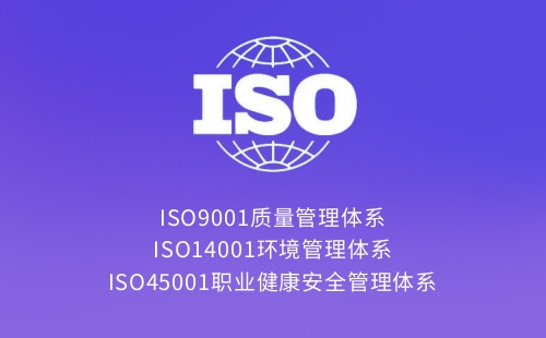 三体系认证必须弄吗